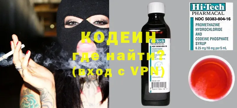 Codein Purple Drank  ссылка на мегу ТОР  Разумное 