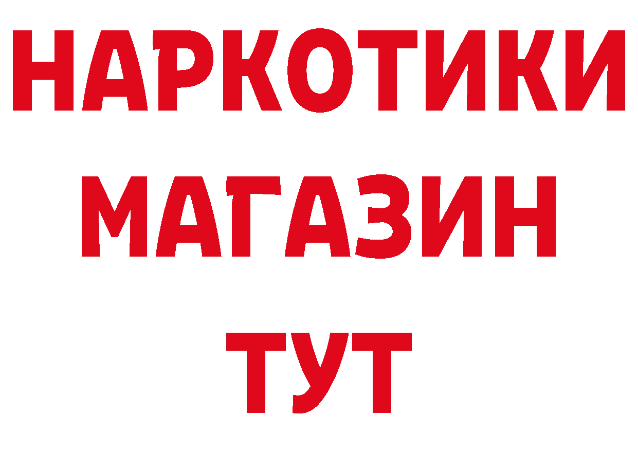 БУТИРАТ 99% сайт площадка гидра Разумное